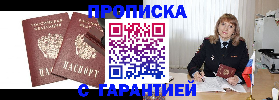 прописка поиск в Слободской