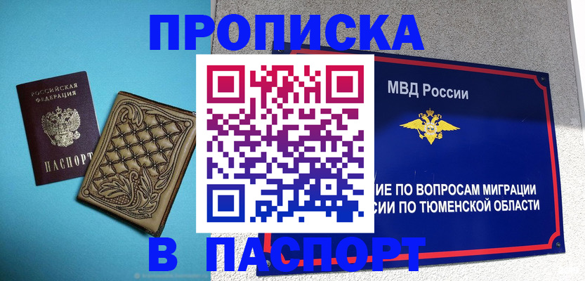 прописка для кредита в Слободской