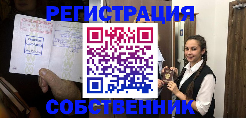 временная регистрация гарантия в Слободской