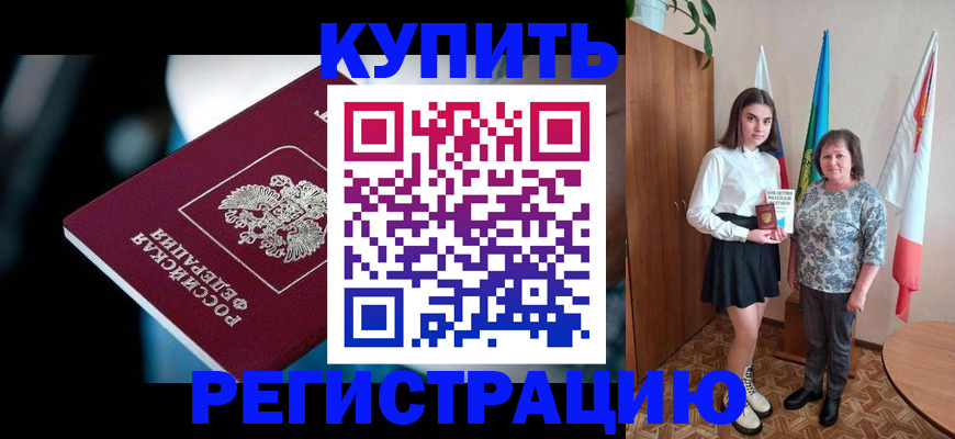 регистрация для школы в Слободской