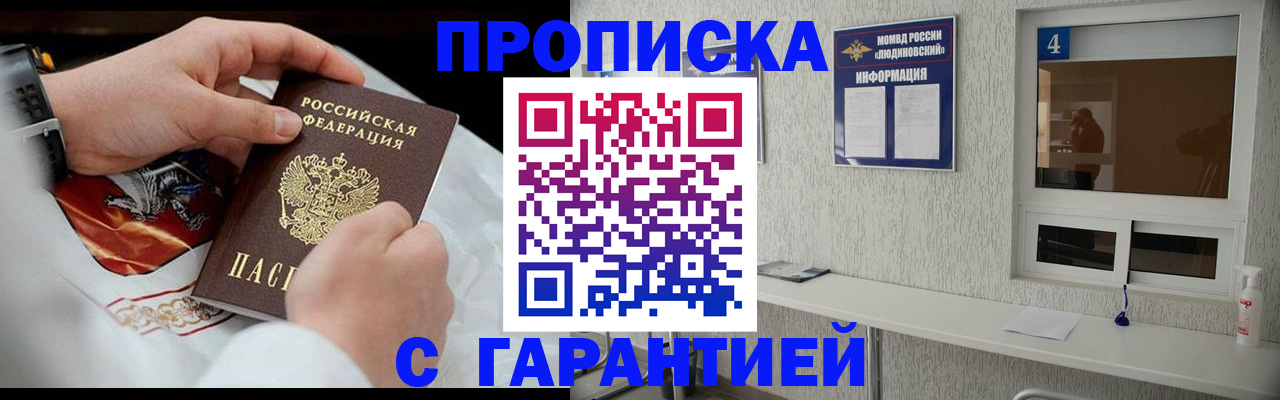 прописка иностранных граждан в Слободской