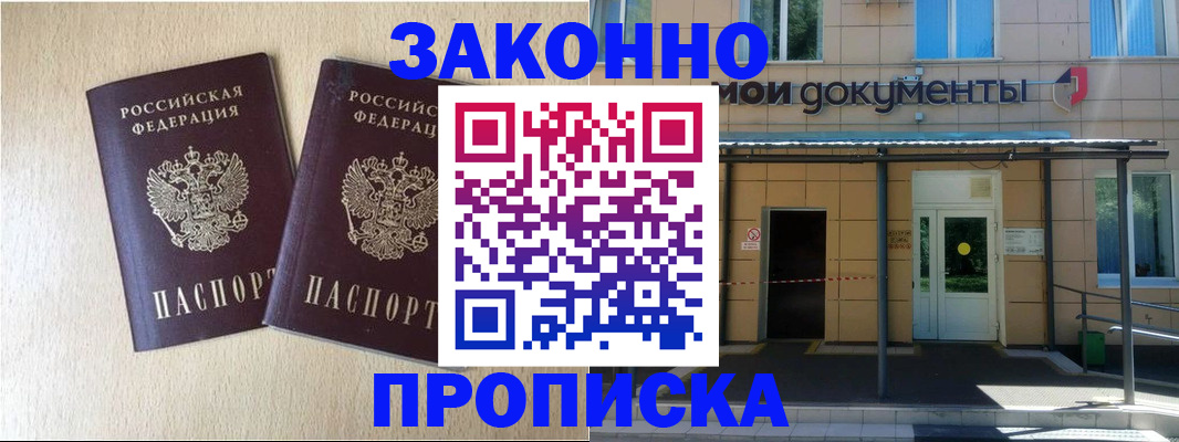временная регистрация в квартире в Слободской